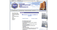 Desktop Screenshot of nsk-icn.ru