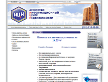 Tablet Screenshot of nsk-icn.ru